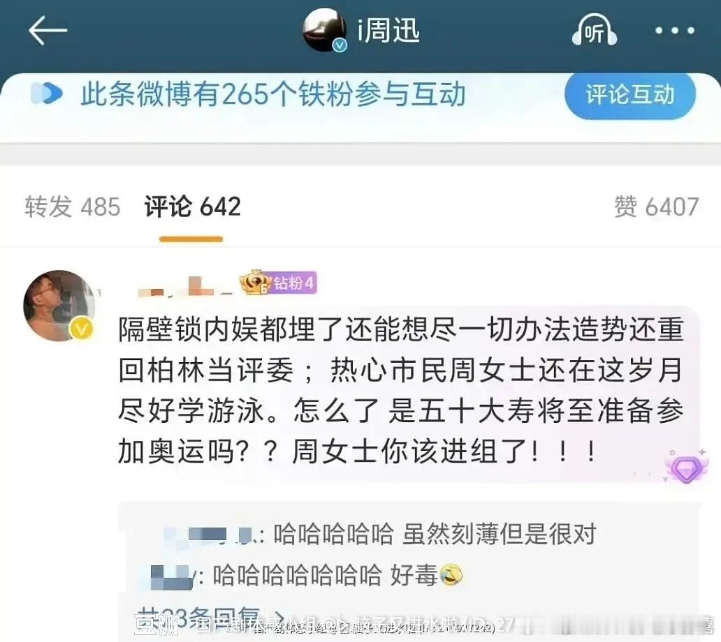 粉女明星的都是事业批吧？？周迅和李冰冰都多大年纪了，还要被粉丝催干活啊！！！周迅