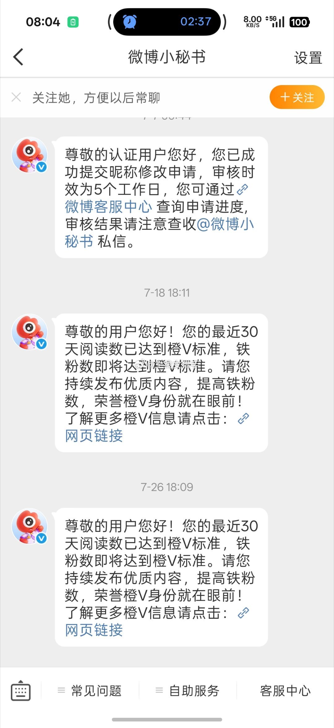 早上好，养铁了，刷到的家人点赞评论转发，谢谢啦 