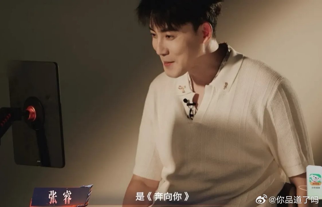 张睿对杨紫说自己在《披巾斩棘的哥哥》里要唱《还珠格格》的歌，杨紫：“是唱《当》吗