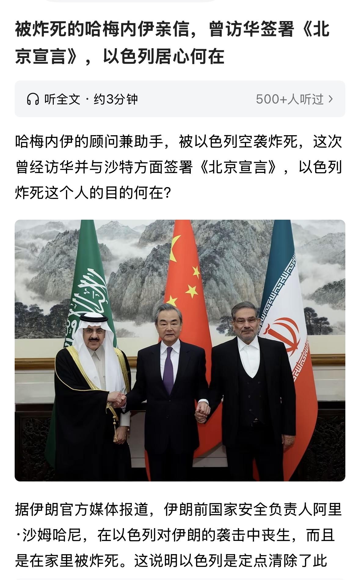 和北京宣言有什么关系？胡扯淡！没事找事，良心大大滴坏了！