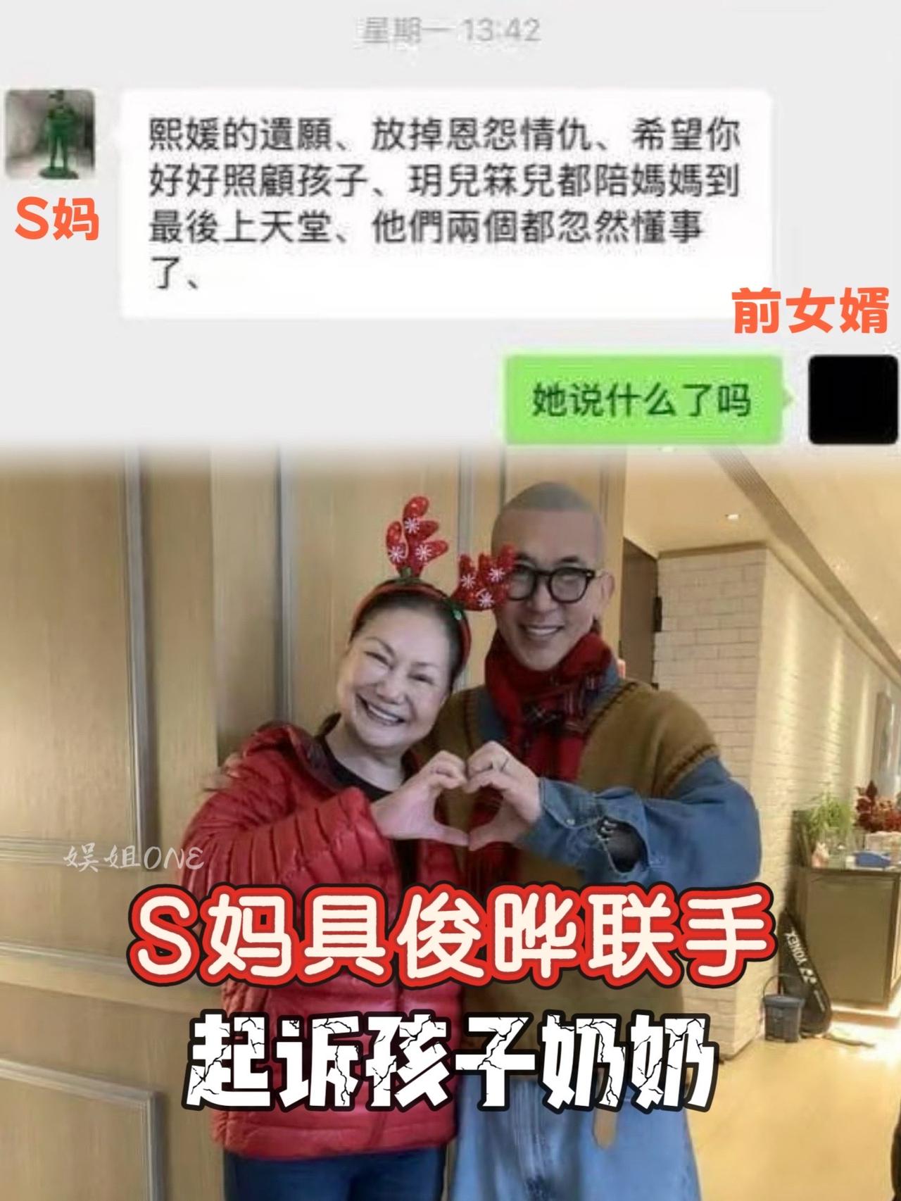 S妈具俊晔联手，继续起诉孩子奶奶引热议。大S S妈 具俊晔 亲情刀