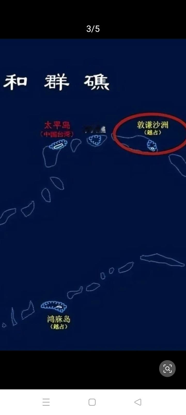 没有大陆太平岛早就没了，隔壁的中业岛就是例子。
管碧玲登岛遭遇越南抗议，差点酿出