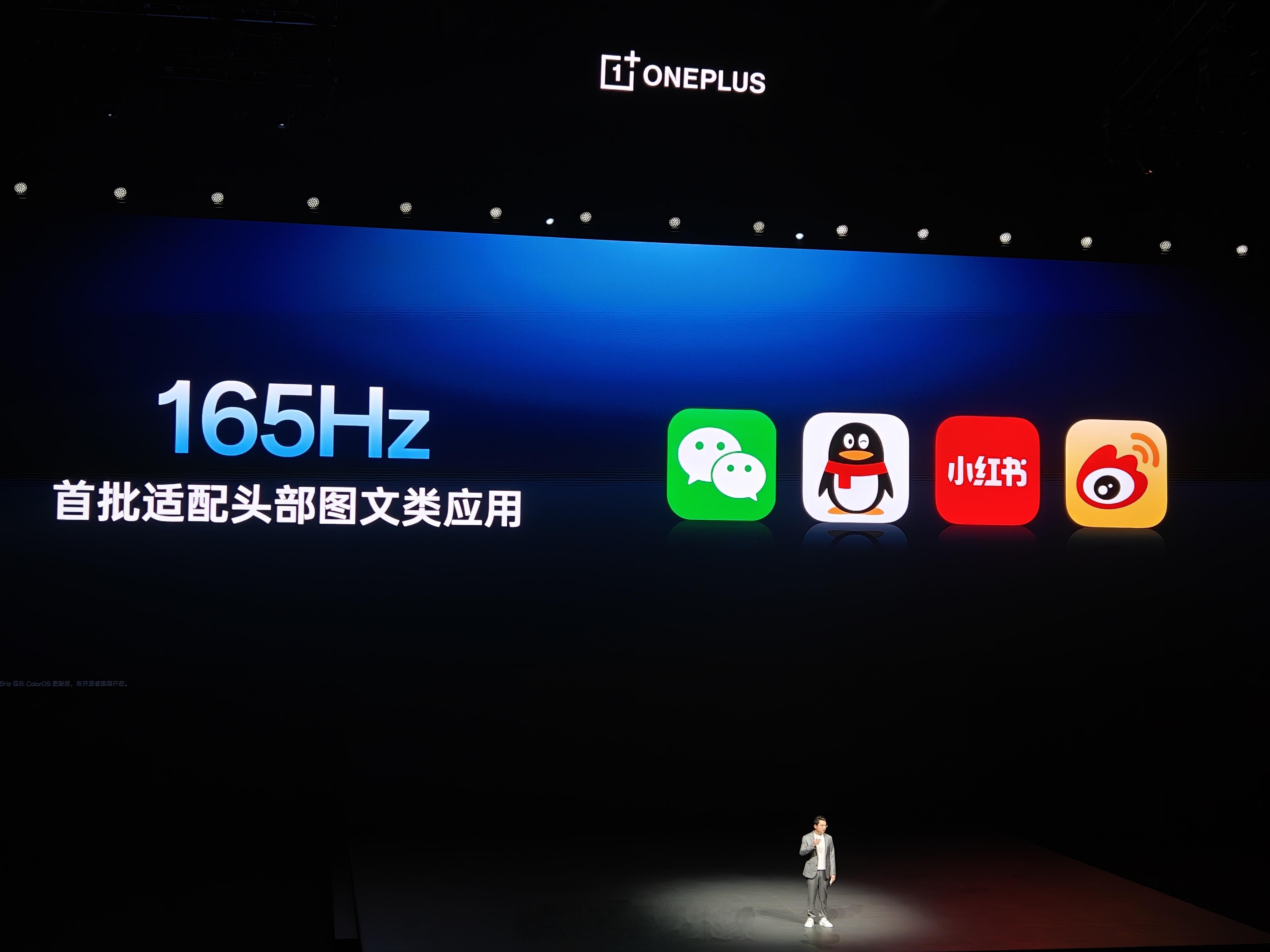 目前支持165hz的图文应用。的 ​​​