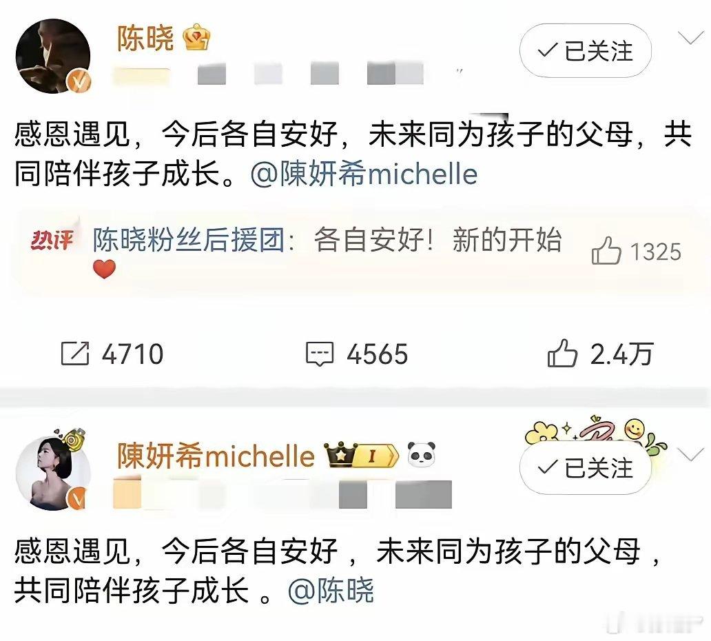 陈妍希分手可得上亿，陈晓不回家真因让人猜测，网友评论引热议演员陈晓和陈妍希宣布离