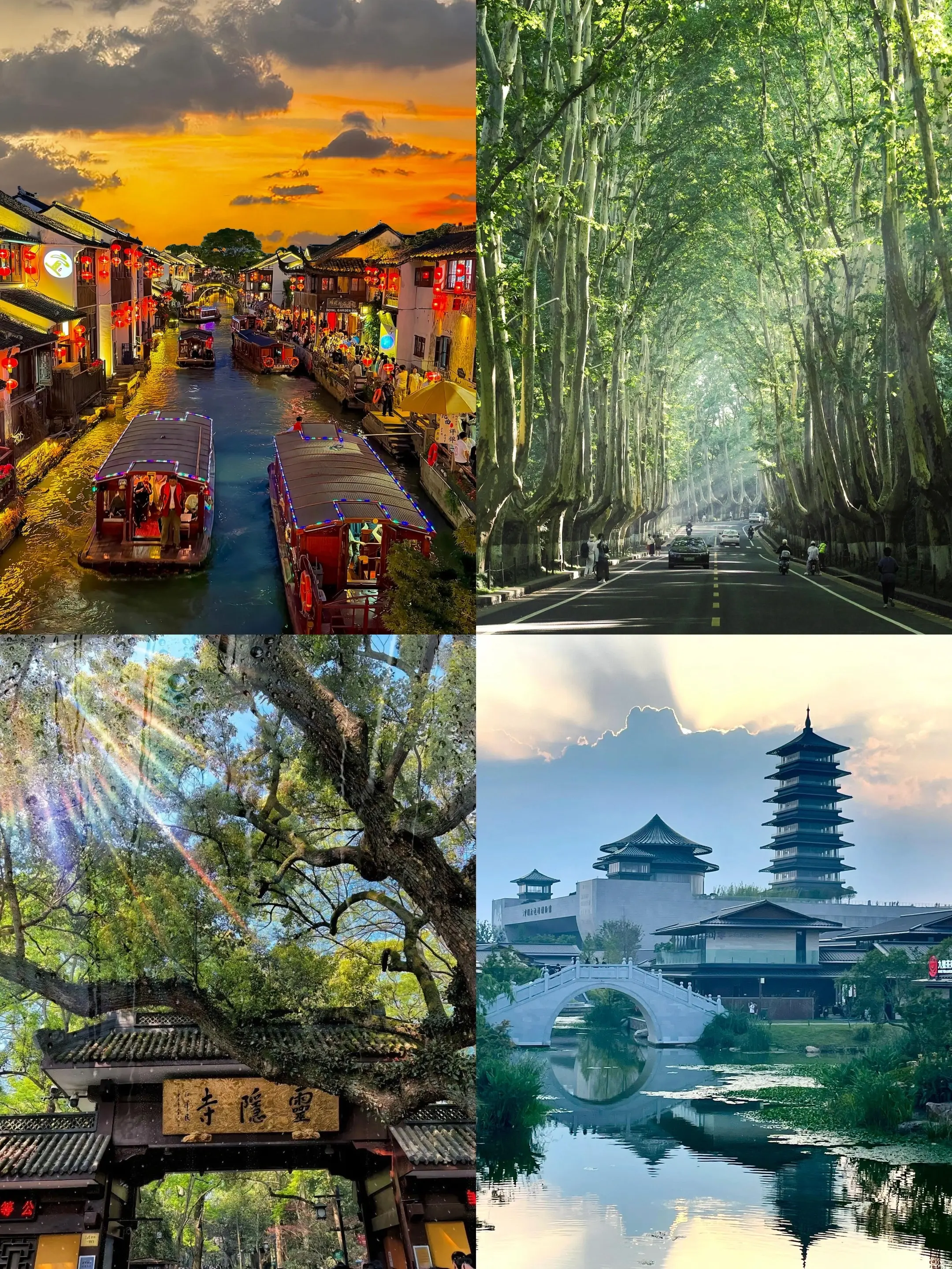 此生必去的江南四大名城，你一句春不晚我便来到了真江南