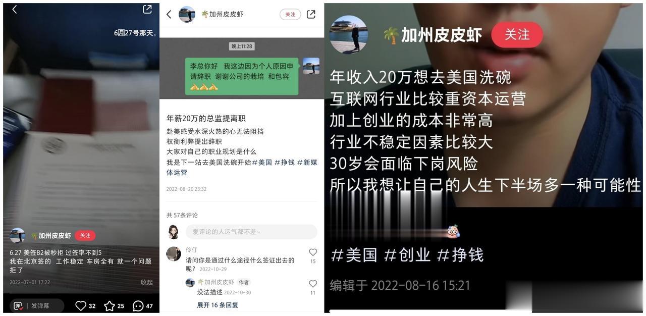 年纪轻轻（26岁）20万的年薪非要润，然后在美国呆了7个月、经历了一系列的“美国