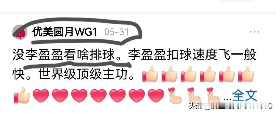 [玫瑰][玫瑰][玫瑰]域极粉说：