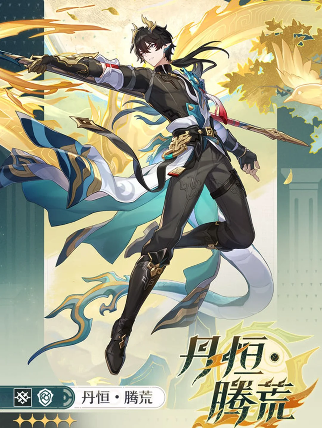 SP丹恒，枪出如龙，长梦一觉！这不得必拿下