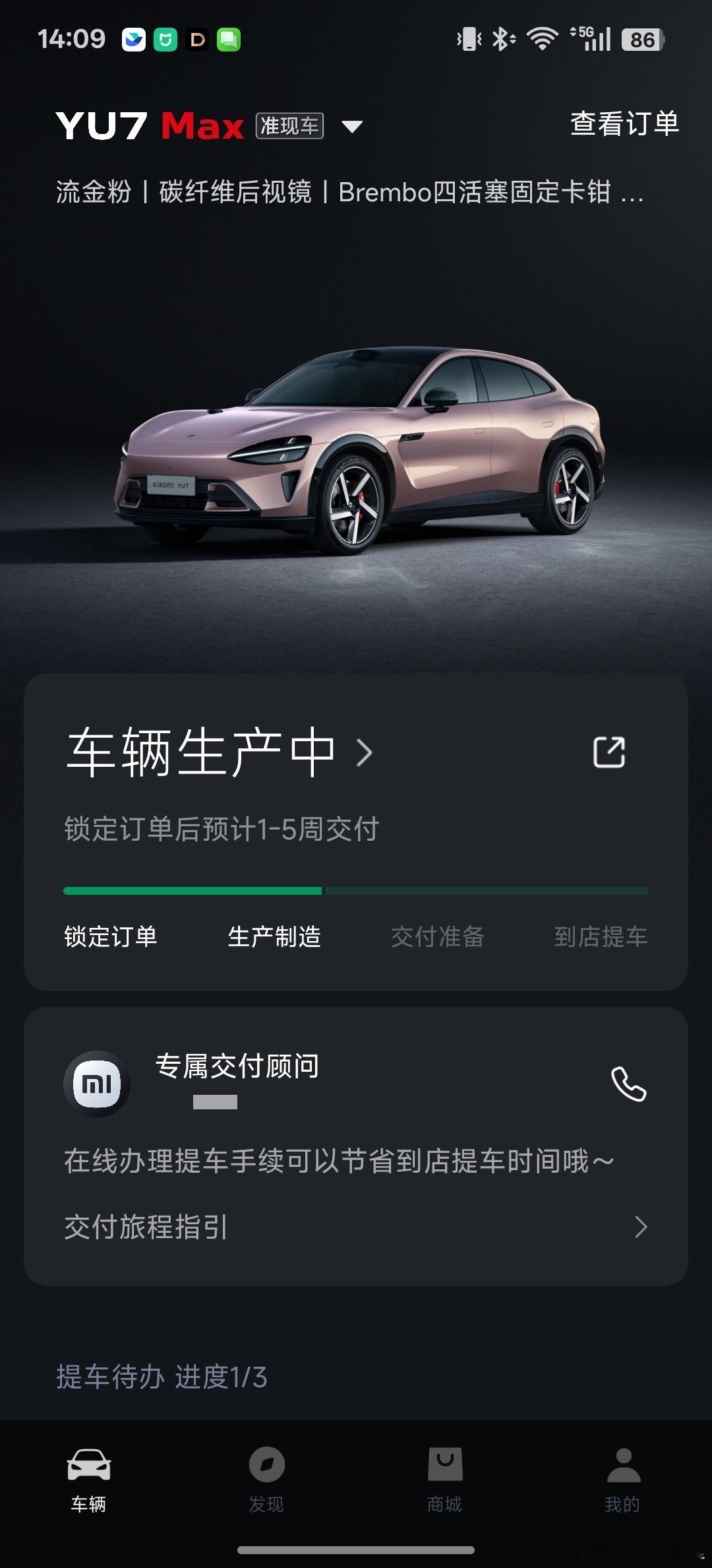 同样是准现车，为什么我的粉色yu7还不知道交付时间[苦涩]每天看大家提车都好羡慕