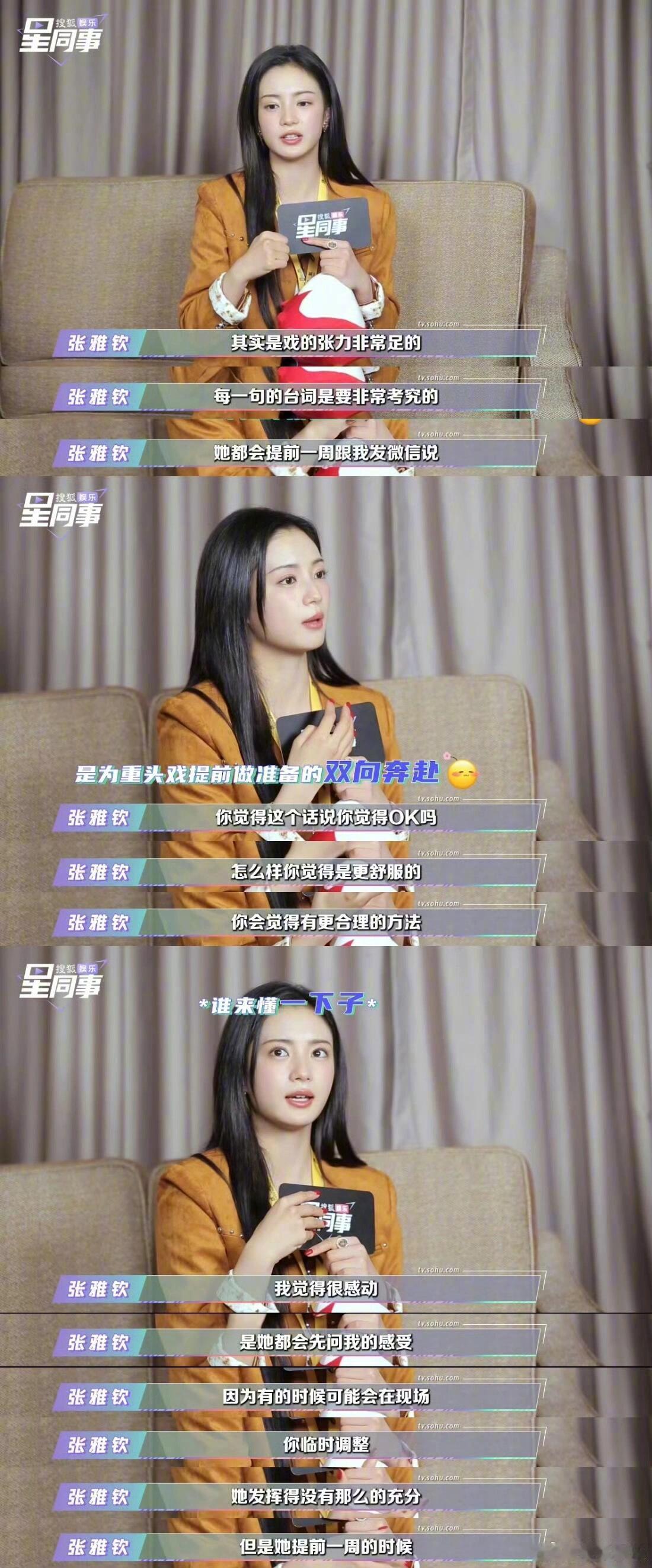 真的会反复爱上杨紫。 