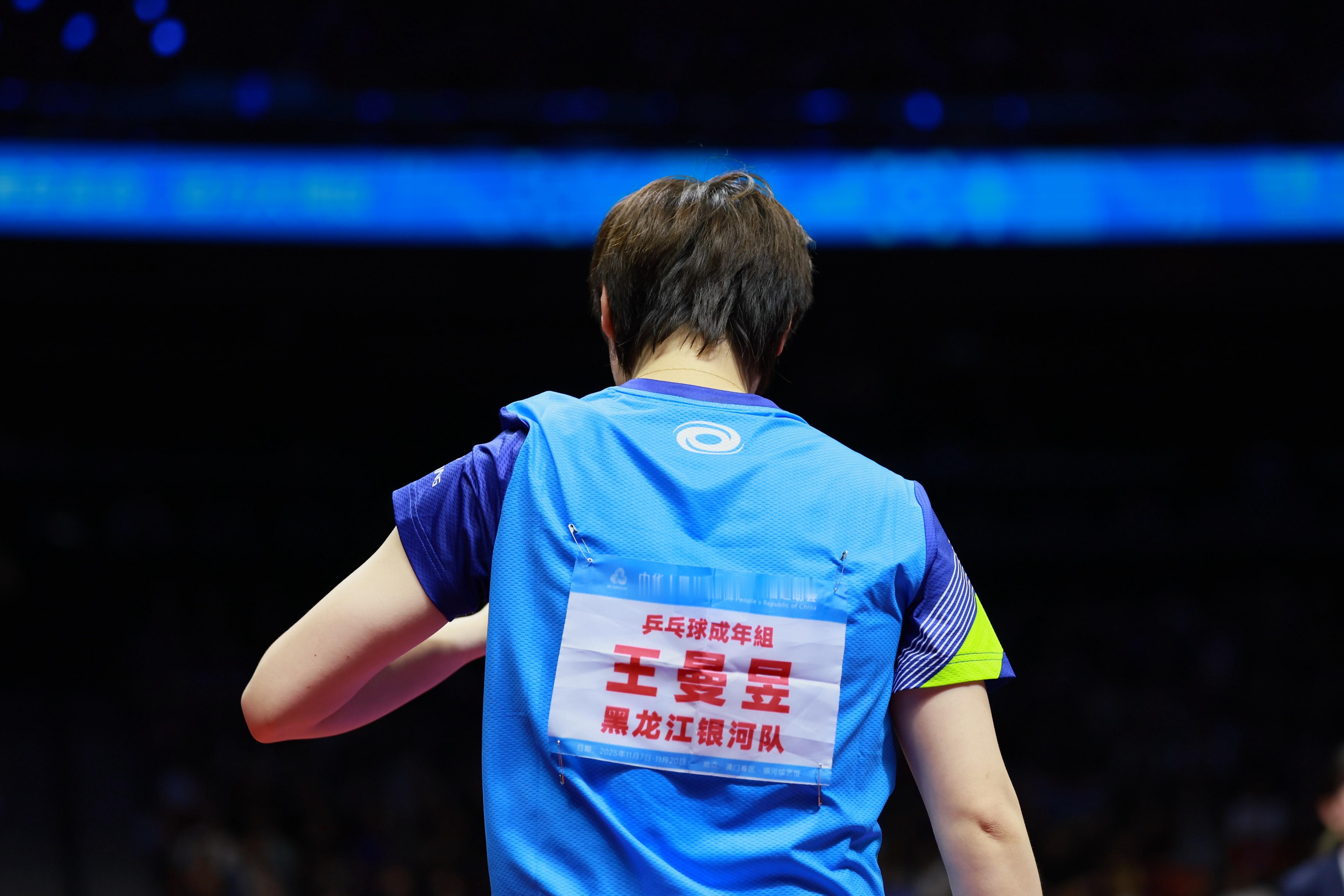 251116十五运女单决赛 | 中体2依旧结算画面