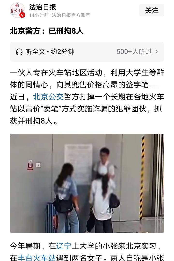 《北京法治日报》报道了一个令人忍俊不禁的诈骗案例。未出茅庐的某在读大学生，遭到火