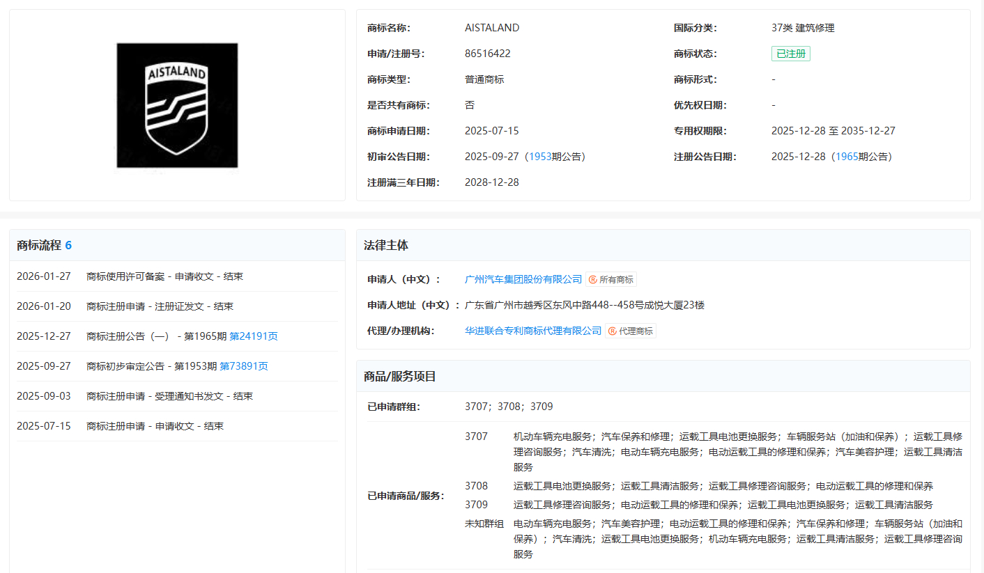 原来启境有Logo，不知道为啥没发布。汽场全开大v聊车
