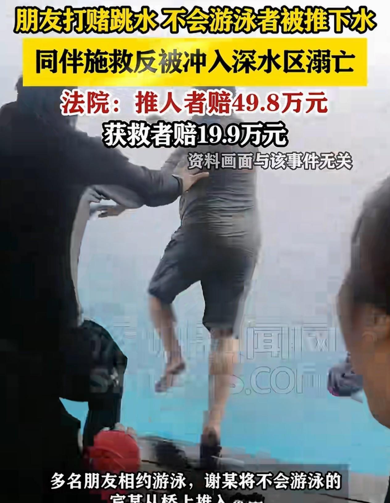 5月8日报道，重庆荣昌，18岁少年不会游泳站在大桥上，被好友恶作剧突然推下河，落