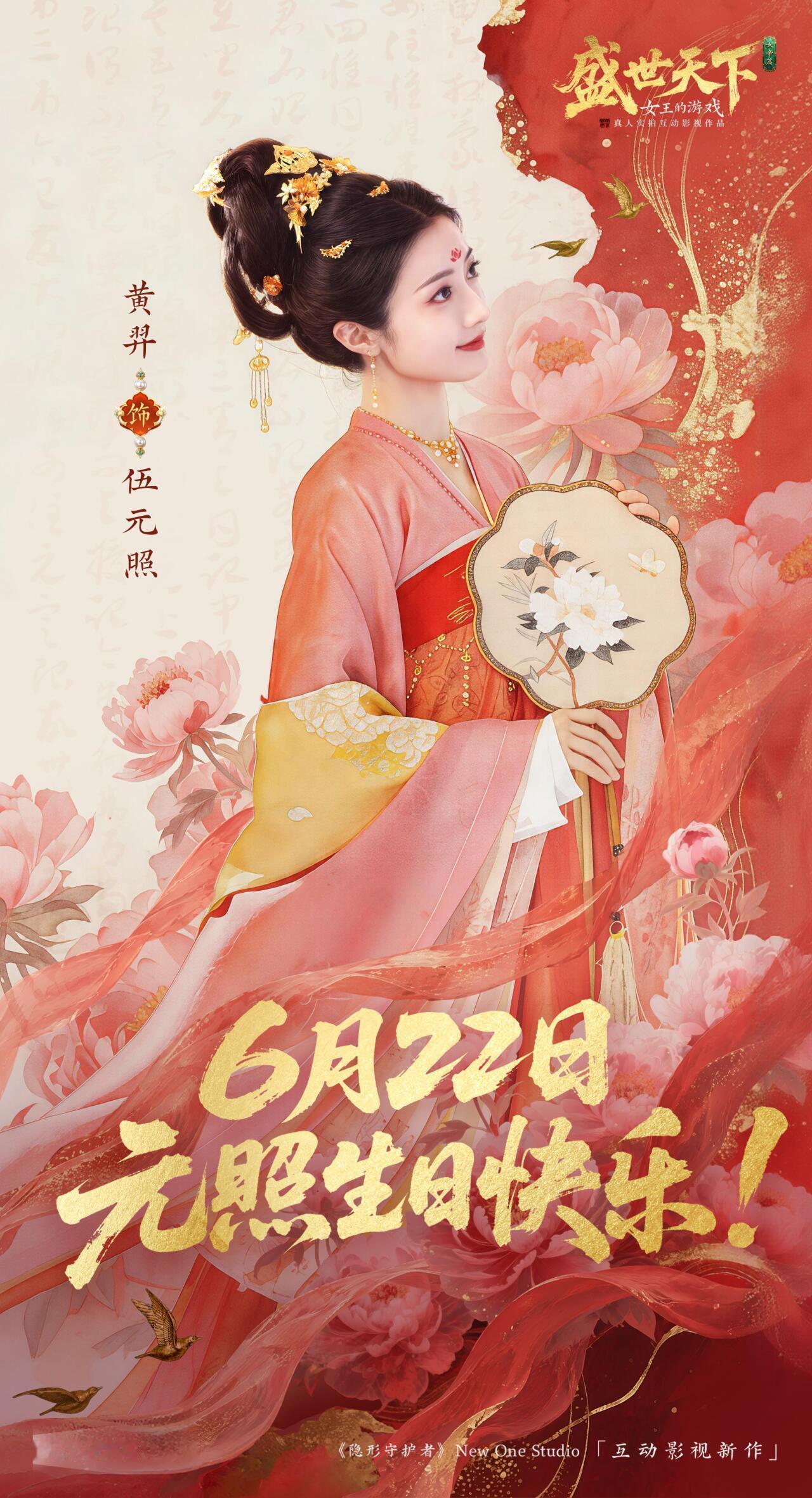 小黄和知竹是同一天生日诶，多搭多搭 