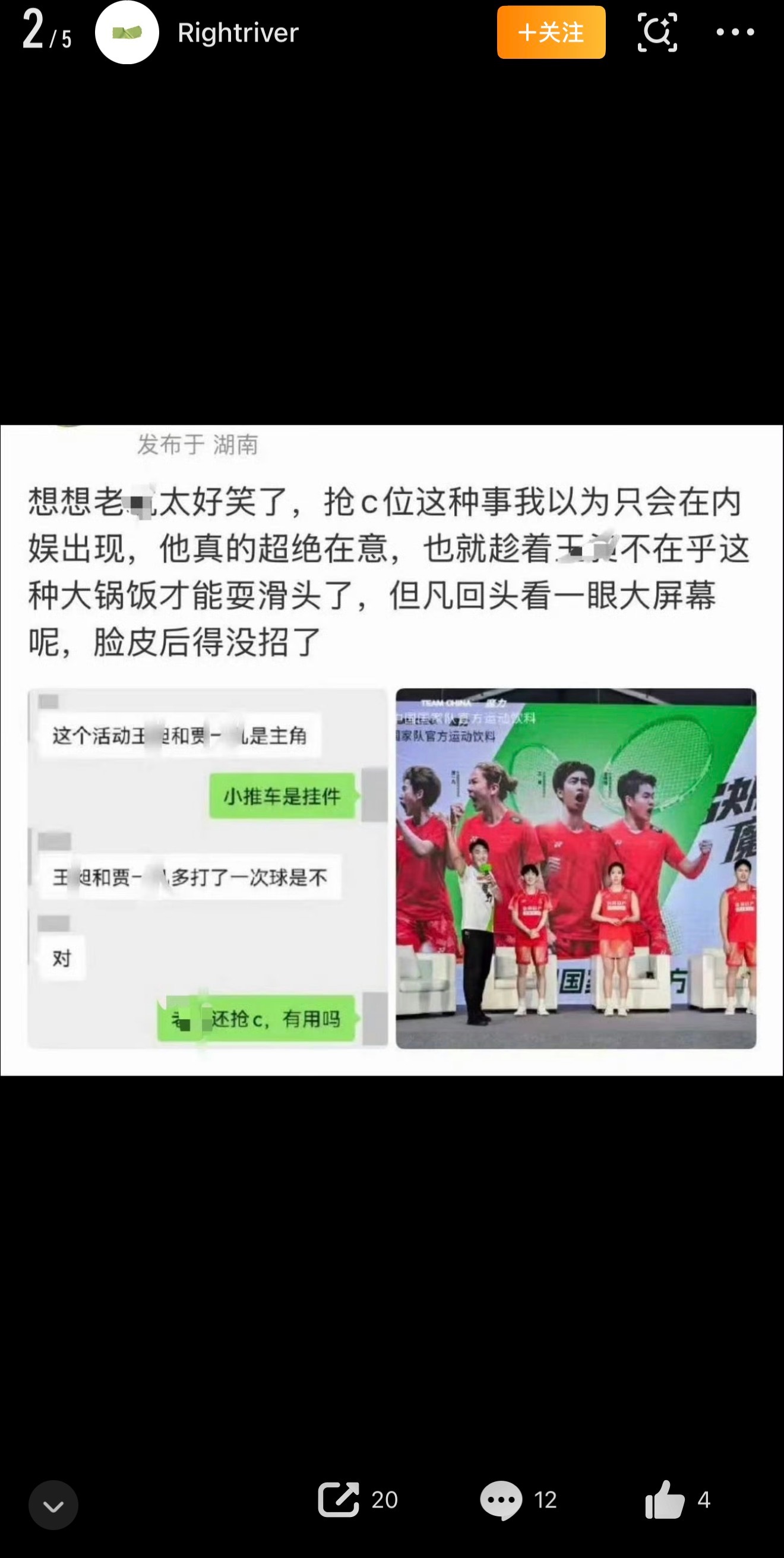 老右河连打码截图都要直接存我的吗 此番的sj会不会太直给了 有点亲密了吧 湖北人