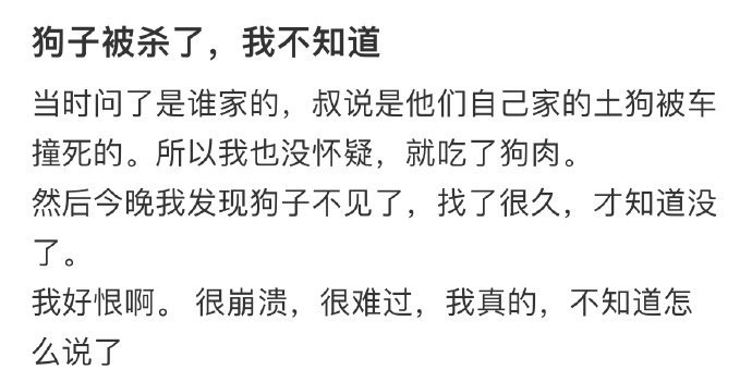 狗子被杀了,我不知道[哆啦A梦害怕] ​​​