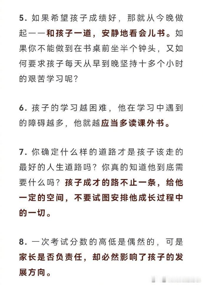 家庭教育对现在的孩子来说至关重要 