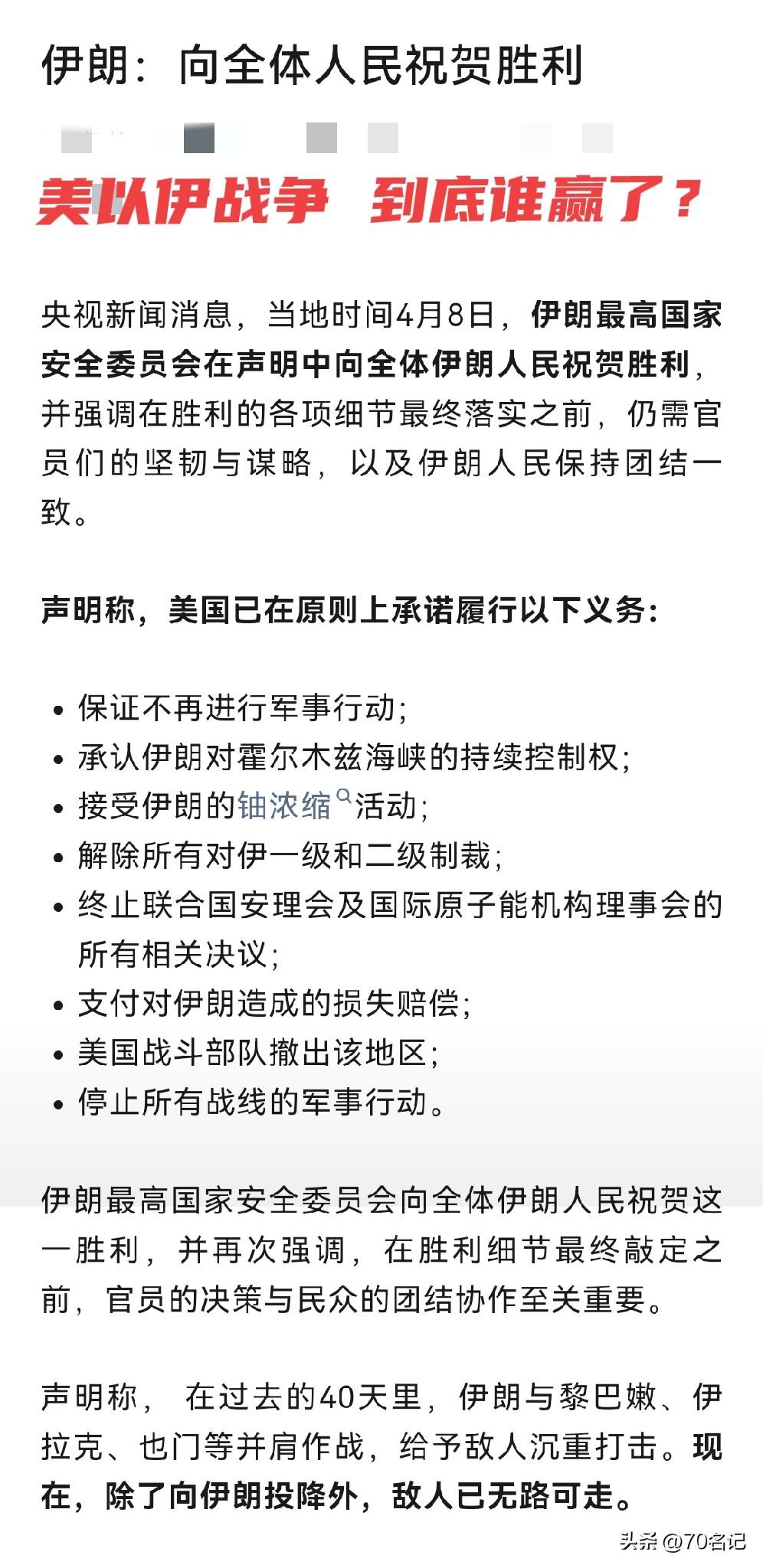 美以伊战争，似乎都学到了阿三的精髓

这场战争，到底谁赢还真不好说。从表面看，美