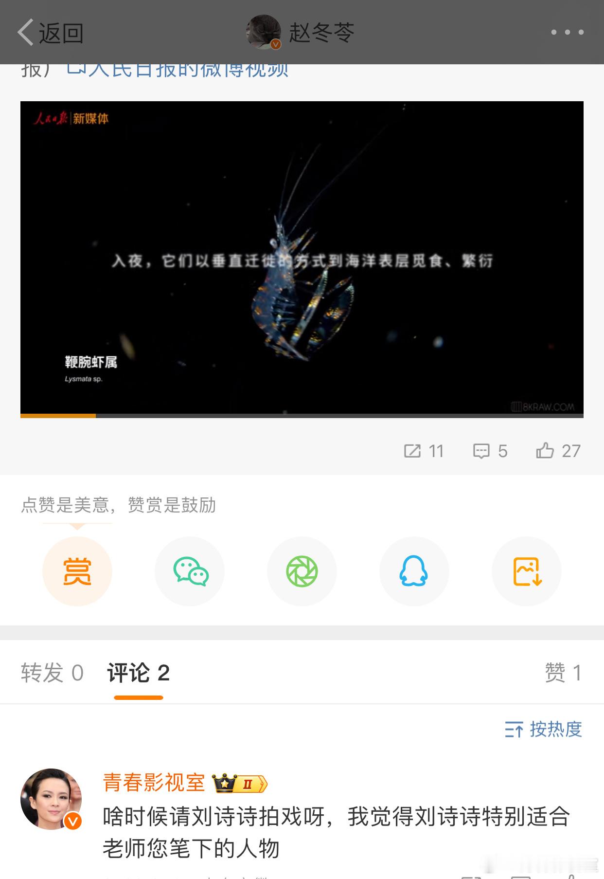 努力的狮子已经开始到处帮刘诗诗拉影视合作了～不努力的狮子在攻击我[泪] ​​​