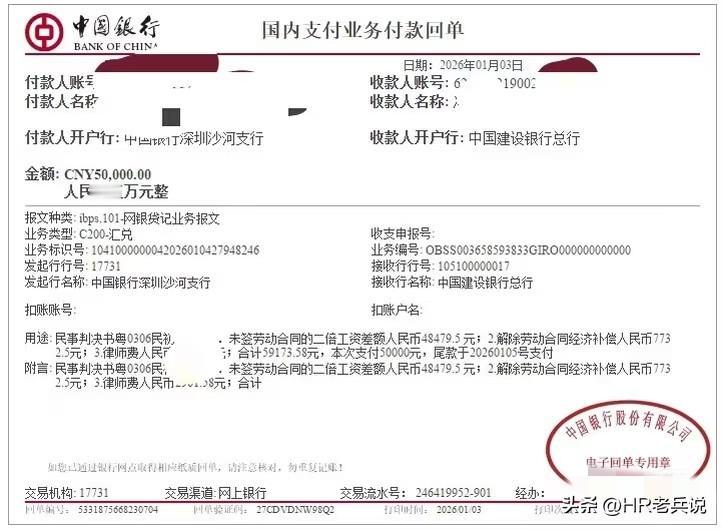 仲裁耗了将近小一年，利用仲裁一审终局，未签劳动合同的2倍赔偿（4.8w）到手[赞