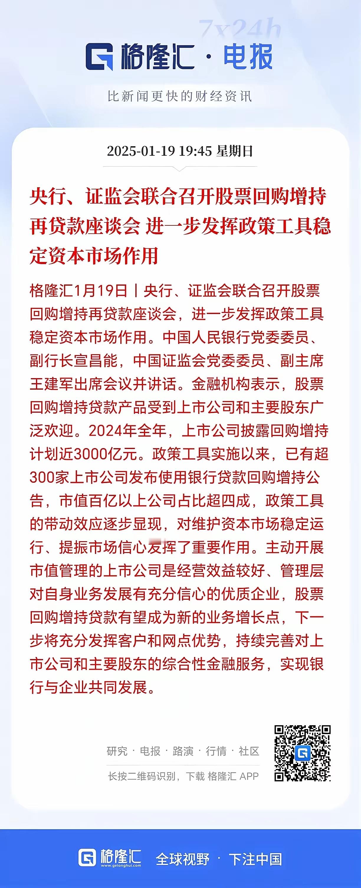真让人费解。一直以来都有说法称银行资金严禁流入股市，可如今的情况却让人摸不着头脑