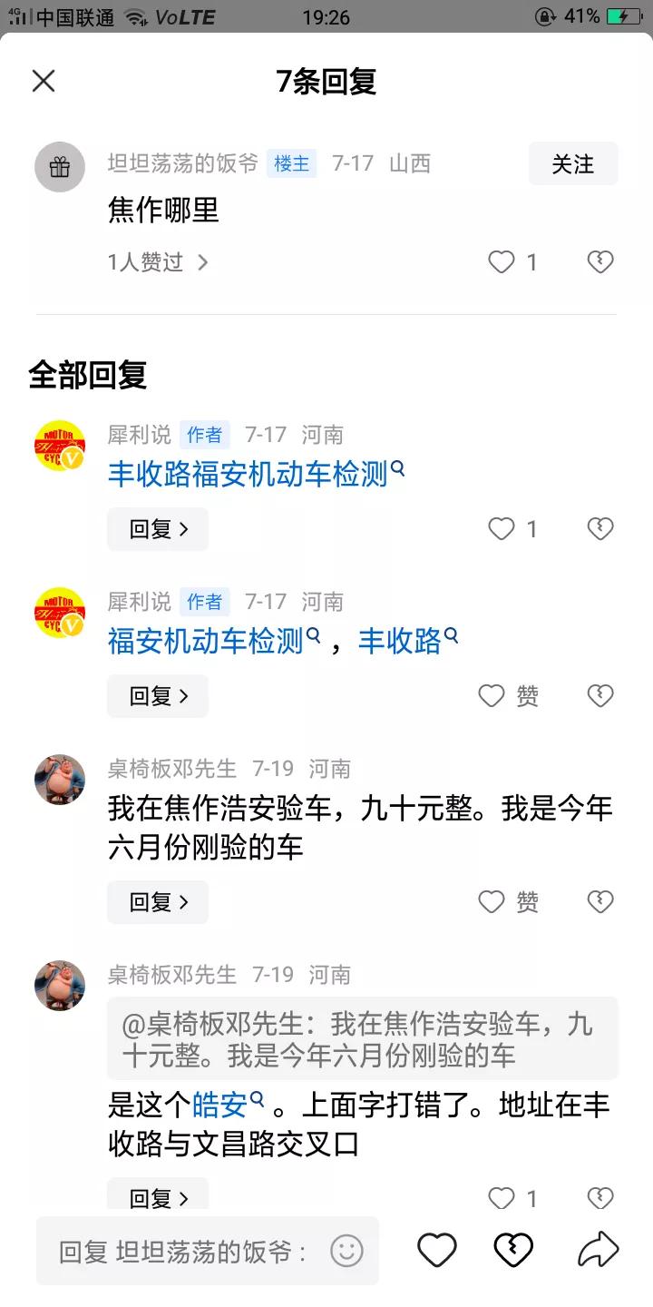 河南焦作机动车验车费用才99元不到，一百块钱，晋城却要390元，可是如果专门过去