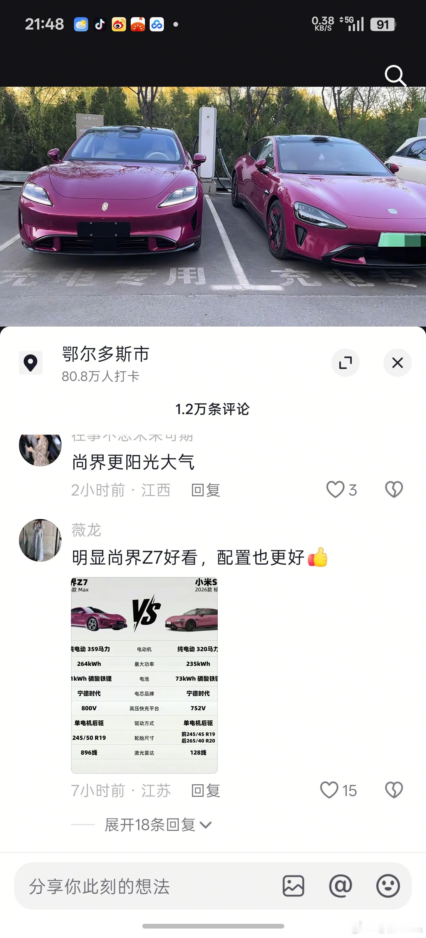 隔壁刷到的视频，网友偶遇尚界Z7和小米su7同框，评论区特别有意思！ 