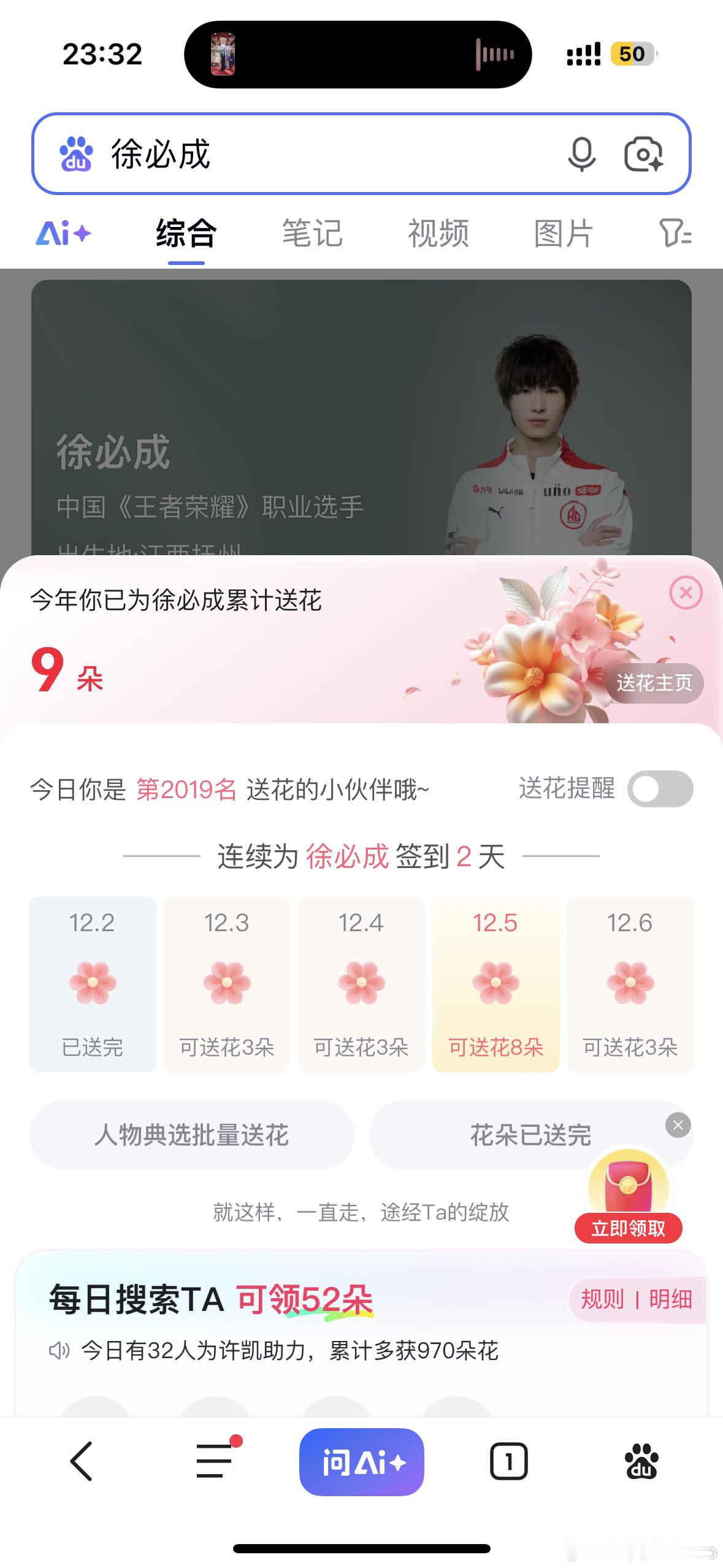 12.2投票🎫  专栏 · 诺诺的投票专栏🎫