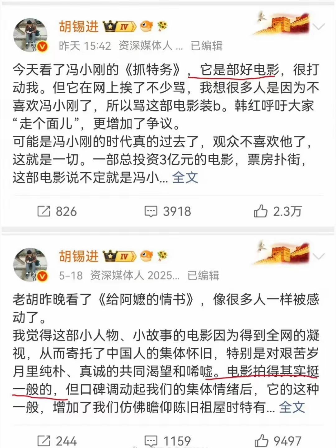 点评电影这块，还得看老胡 