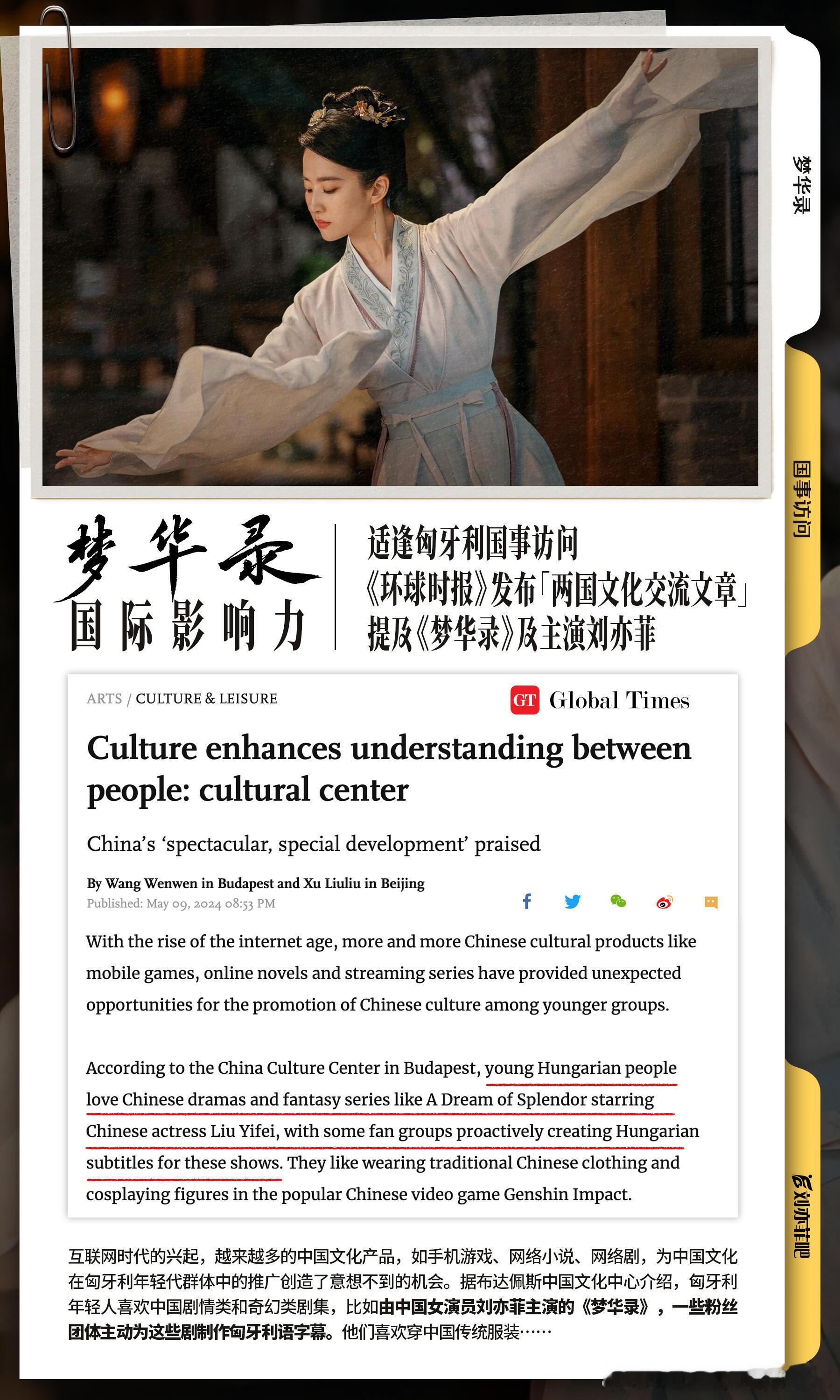 刘亦菲的国民度刘亦菲，一个自成IP的神奇女人，她顶级星光都来自她的作品和她的角色
