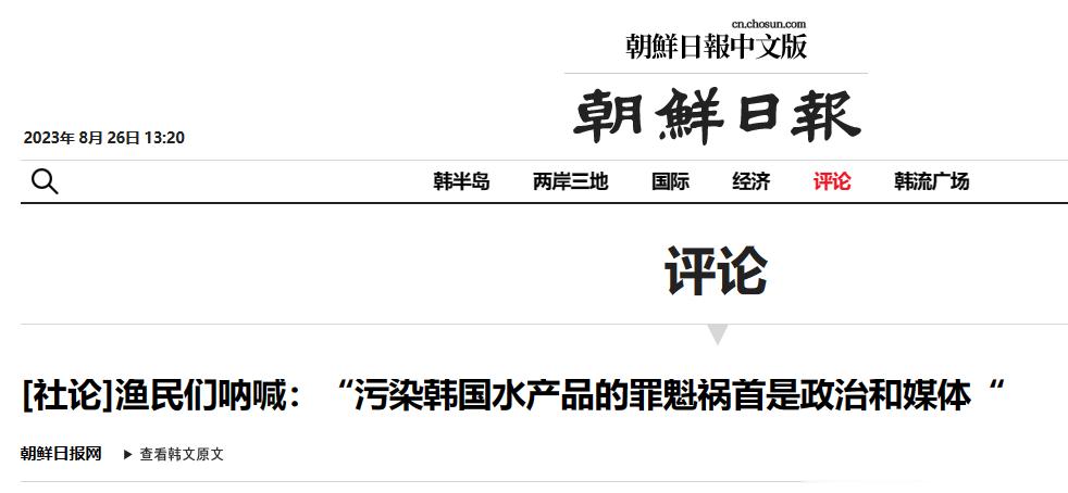 #韩媒说日本拒绝他国对核污水直接取样#韩民族日报是左翼报纸。韩联社算是中立。朝鲜