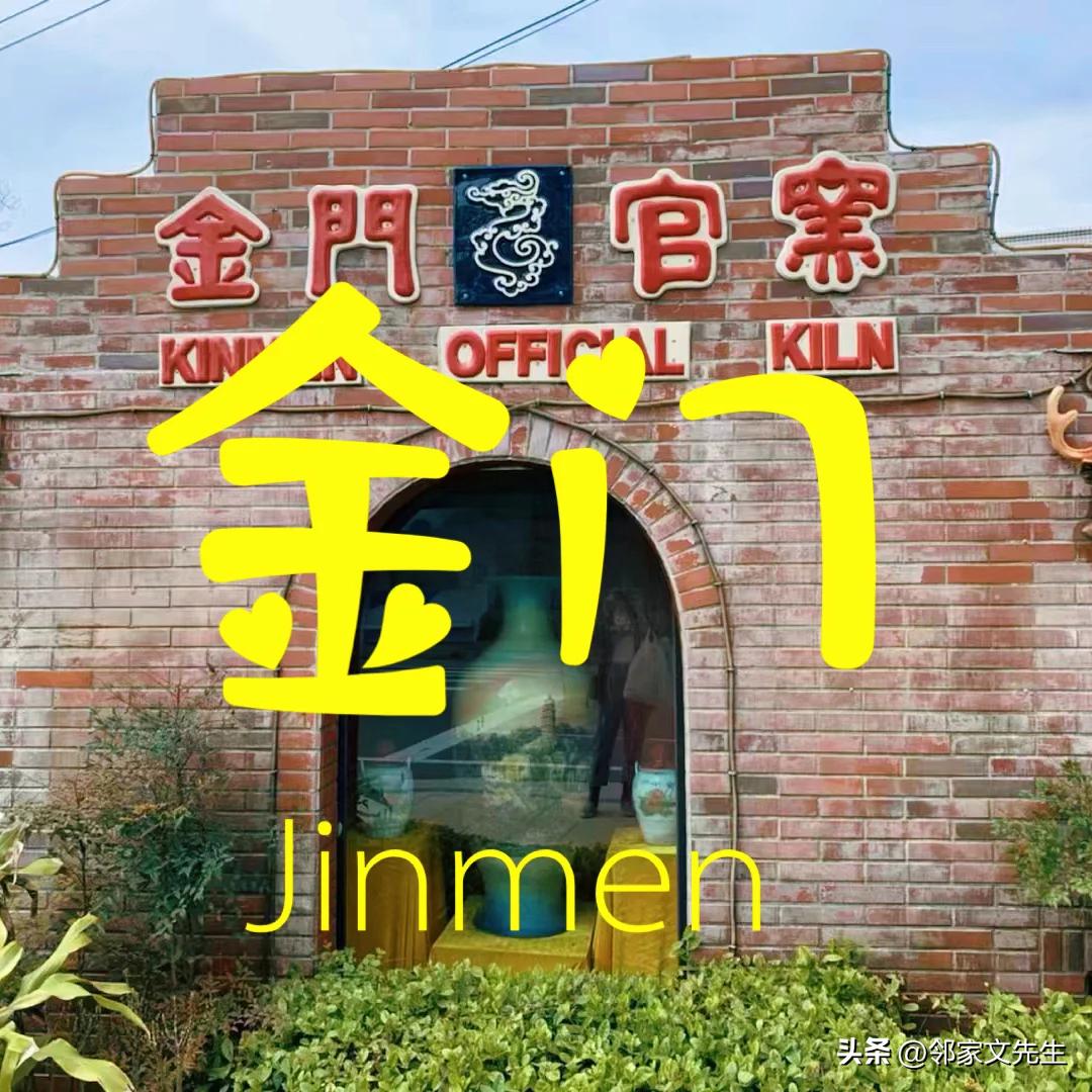 台湾担心新五年规划纳入金门?

台湾关注新五年规划是否会提及深化与金门的经济合作