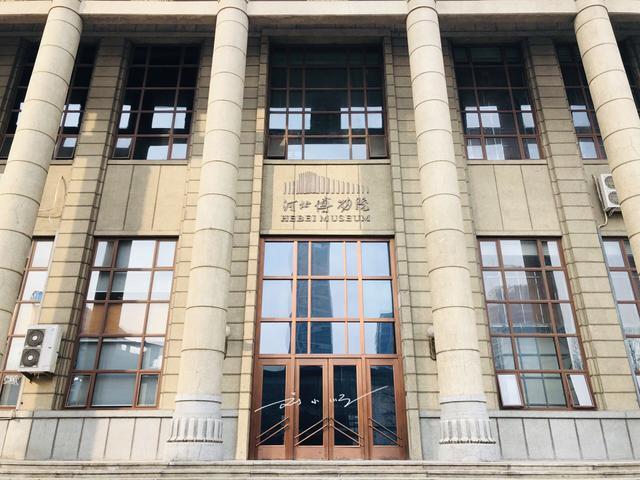 为什么河北省博物馆不叫“河北省博物馆”，而叫“河北博物院”？

前段时间，我到河