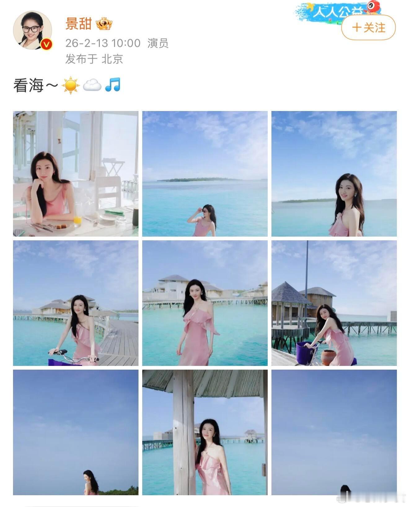 孙宇晨回应景甜称不会为钱出卖爱情文中提到的香港瑰丽、特内里费岛、马尔代夫水屋、加