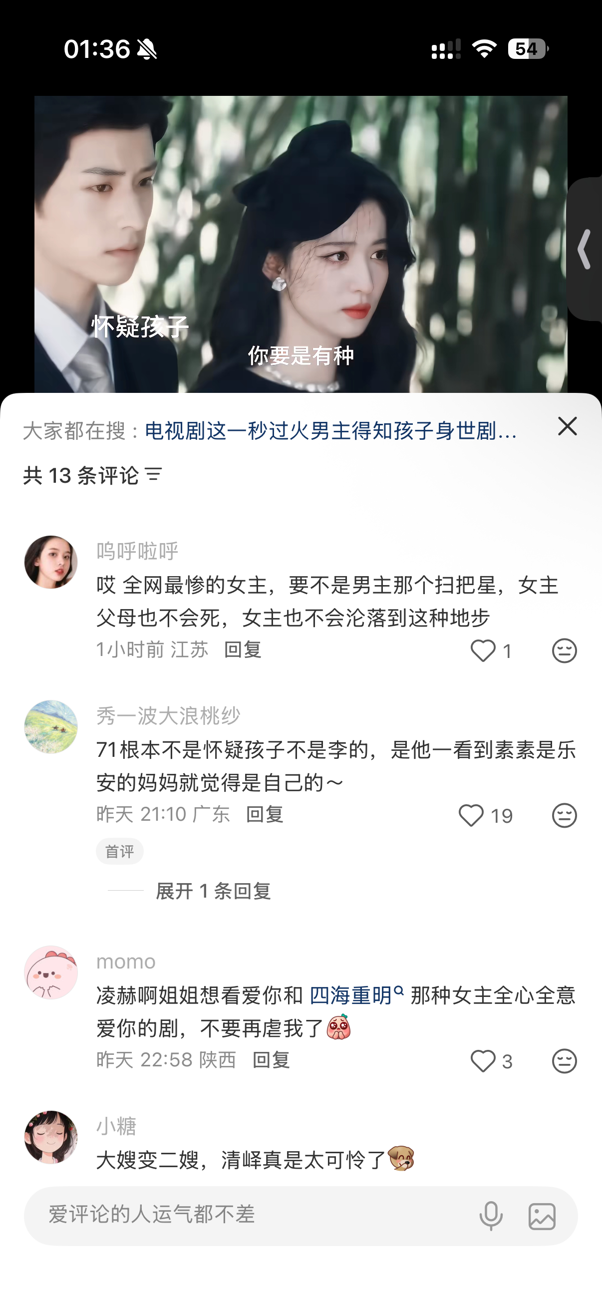 本来就看的好憋屈。。。你全家都是扫把星 我🧹我🧹 