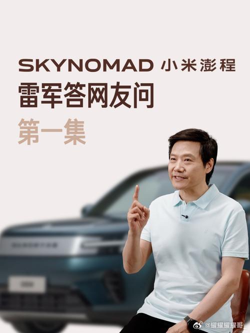 小米澎程技术发布会今晚见小米今晚7点办澎程技术发布，亮出昆仑平台、超级增程和全域