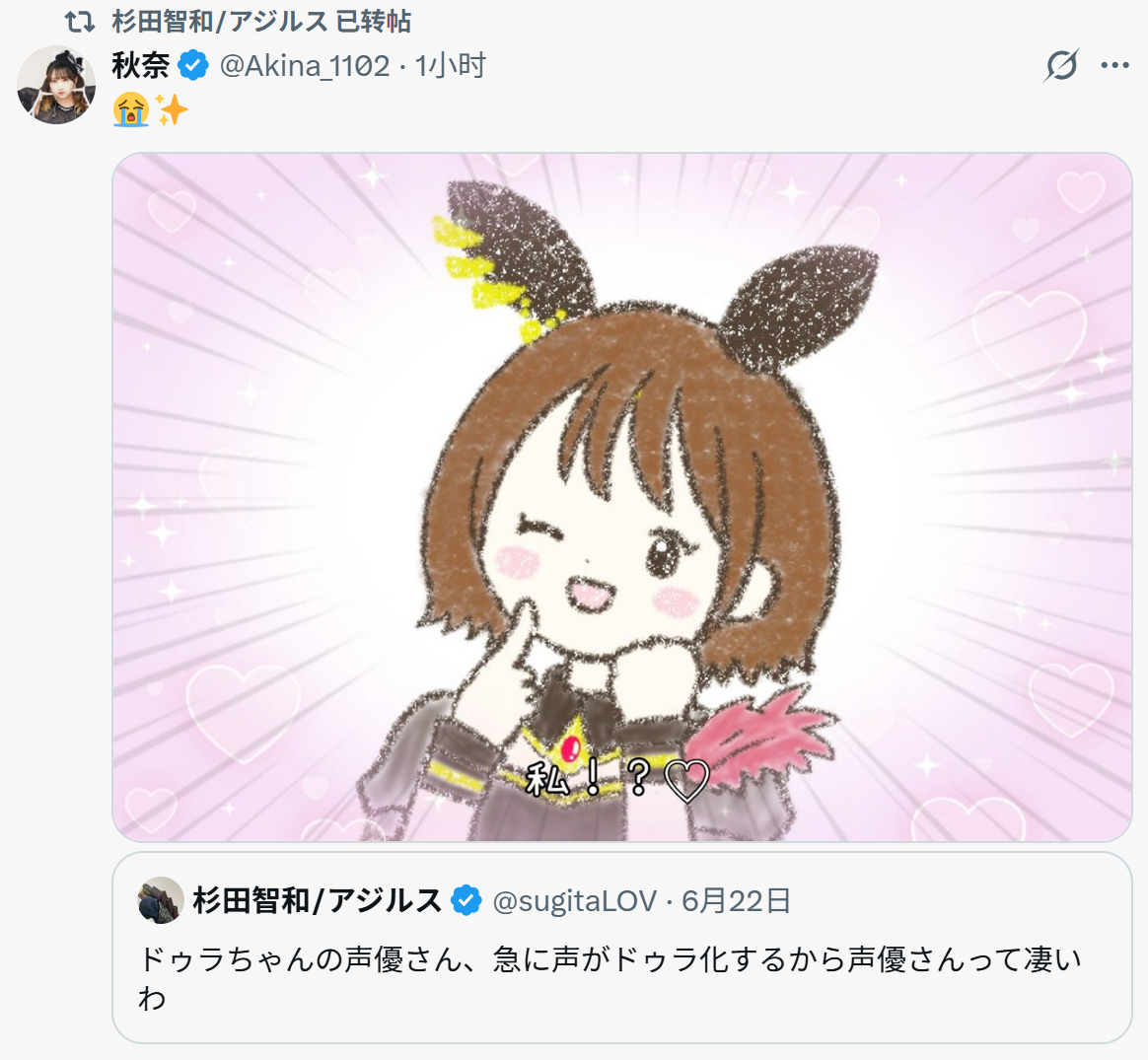 被杉田智和夸夸的秋奈w杉田智和：ドゥラ酱的声优，声音会突然变成ドゥラ模式，声优真