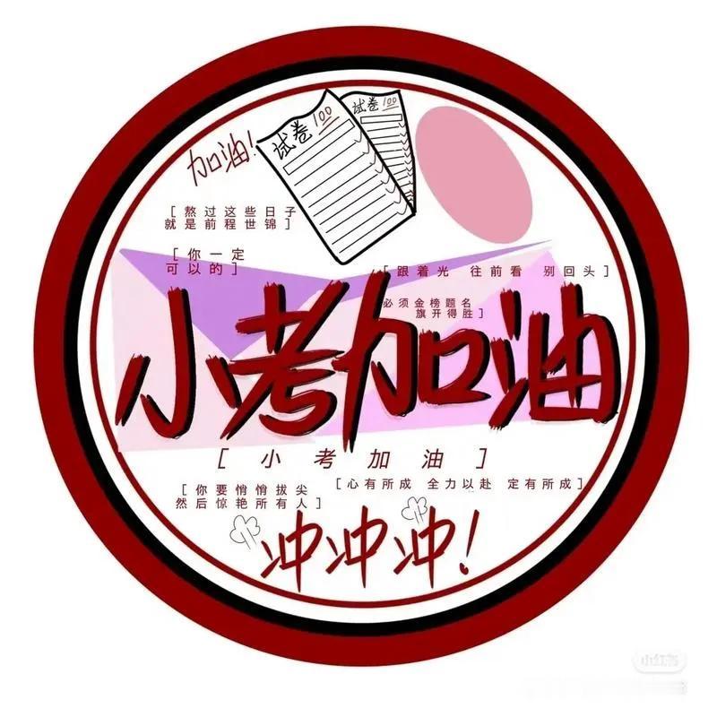 本周末是武汉市小升初小考的日子，听说某重点初中将按小考成绩中的数学×50%+语文