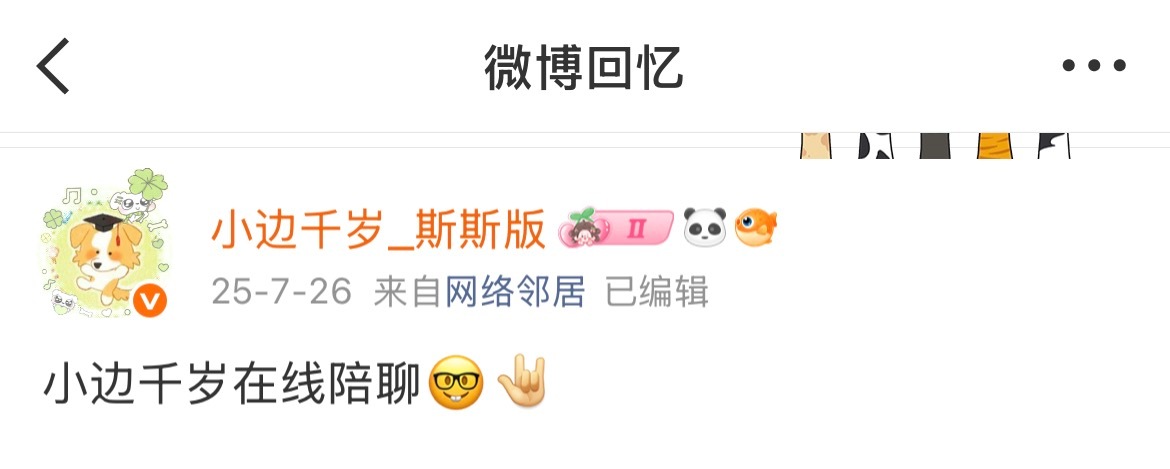 好久没开箱子了！来聊聊🤓✌️认识我，快用POME来向我匿名发问！网页链接  —
