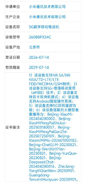 现在好像只有小米不锁死单一AI。华为、苹果手机只能用自家大模型，这次小米新机直接