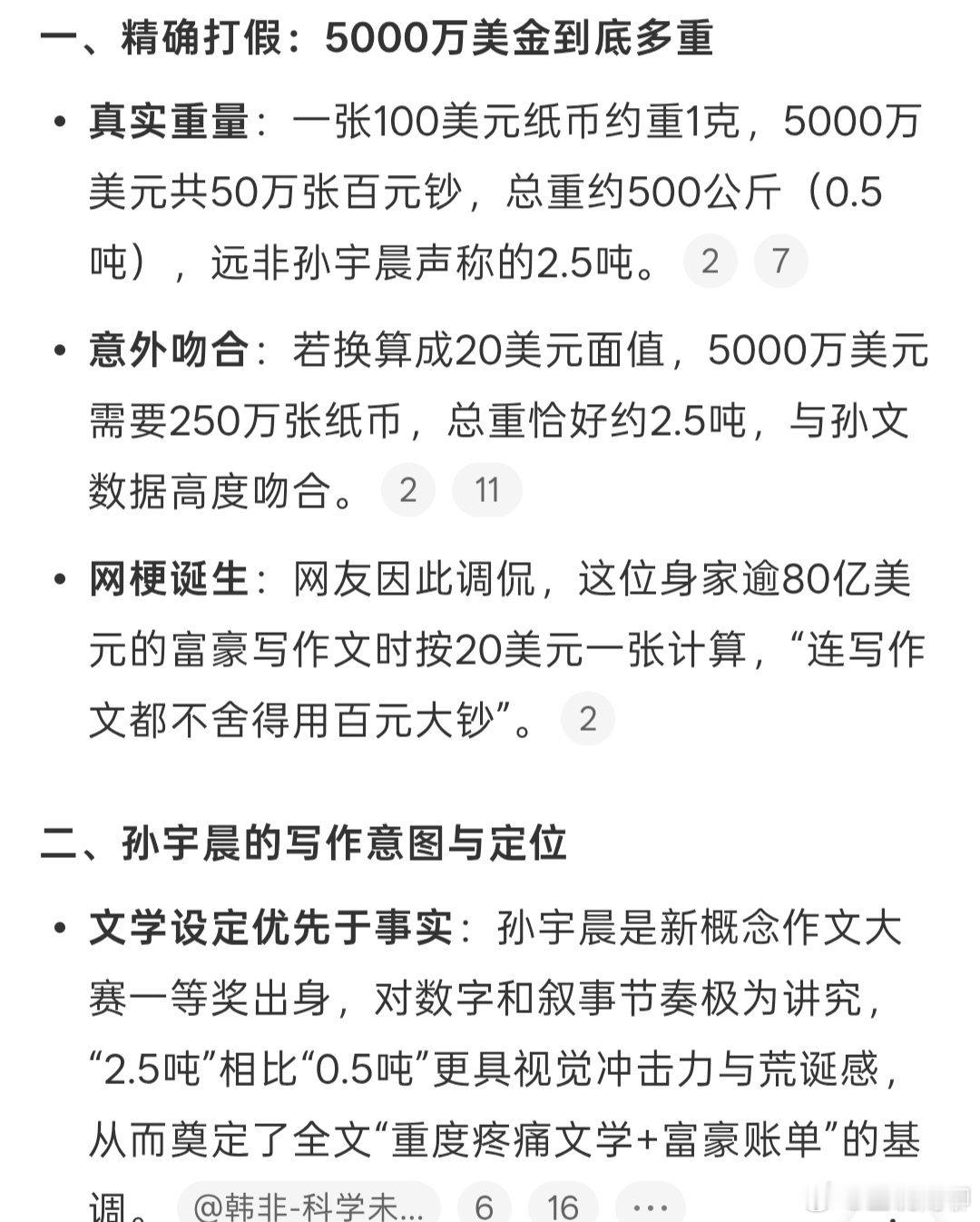 对素人前任曾颖精准pua，担心人家身体，那就给别人找最好的医生或给钱，不是用煽情