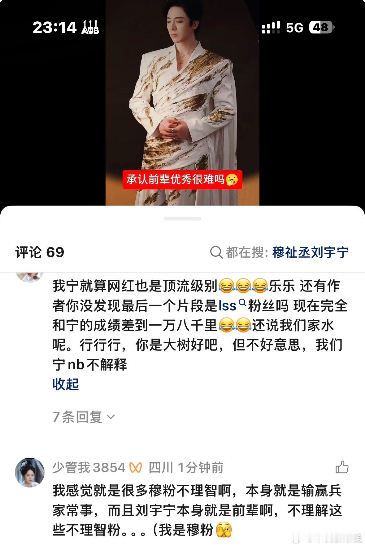 大姐姐，你再披皮呢