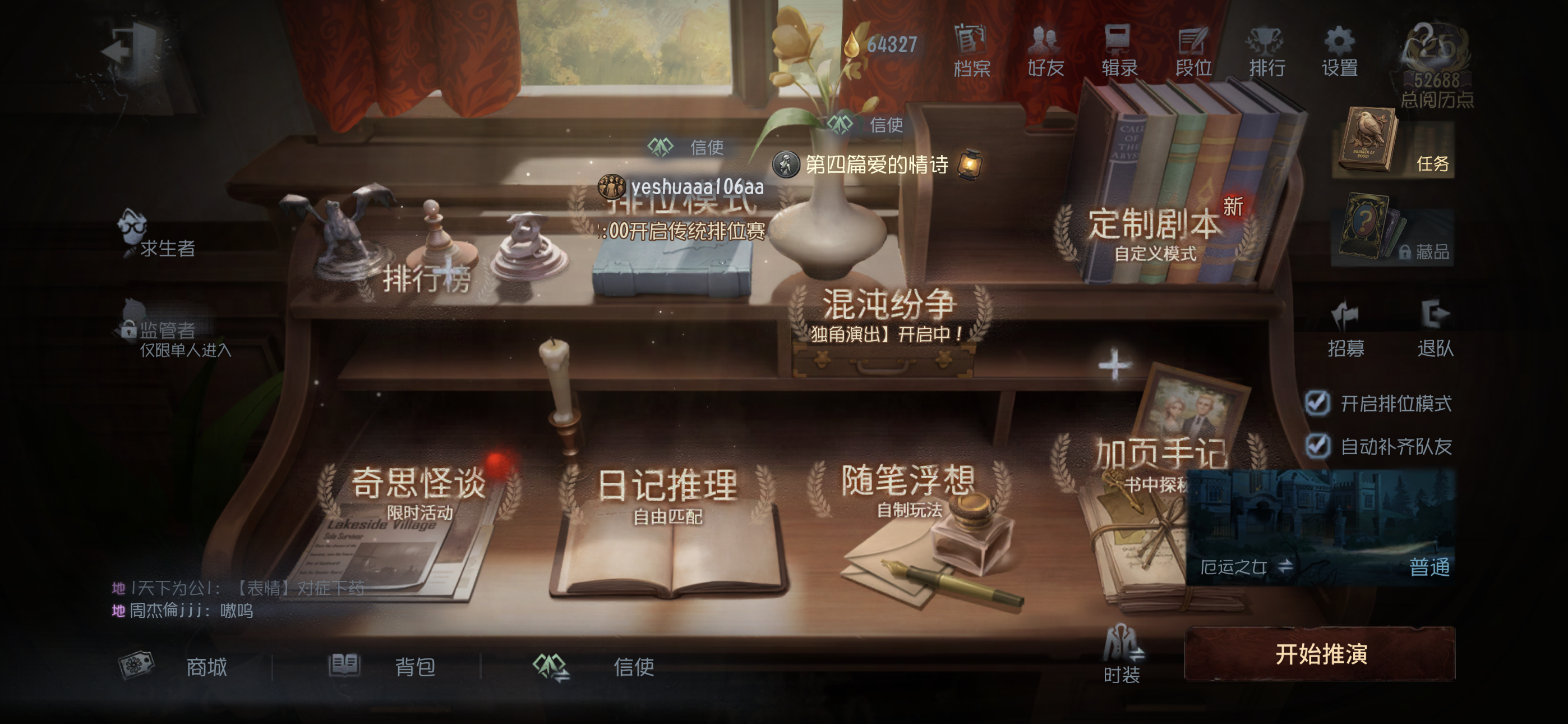 这是我玩第五人格最正常的一次 