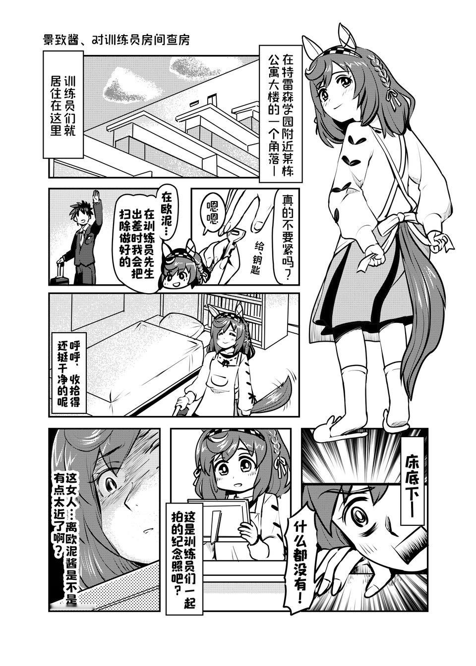 手纲：我闻到了同居的气息作者： ゆきましろ(X) 