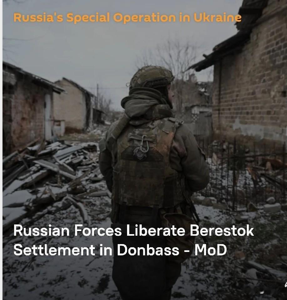 俄军解放顿巴斯别列斯托克定居点
 

1月30日，俄卫星通讯社消息，俄罗斯国防部