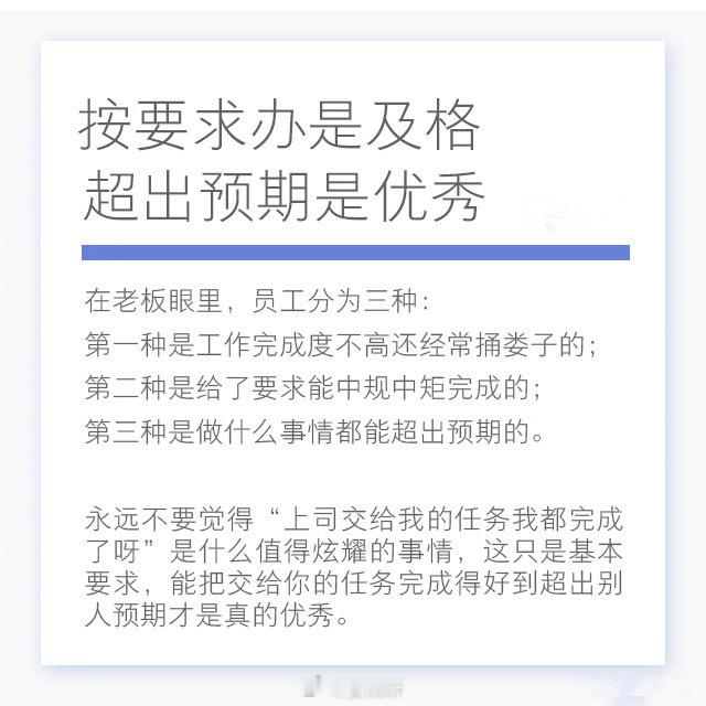 【8条职场生存法则】新人如何快速适应职场？职场人际关系该如何维护？8条职场生存法
