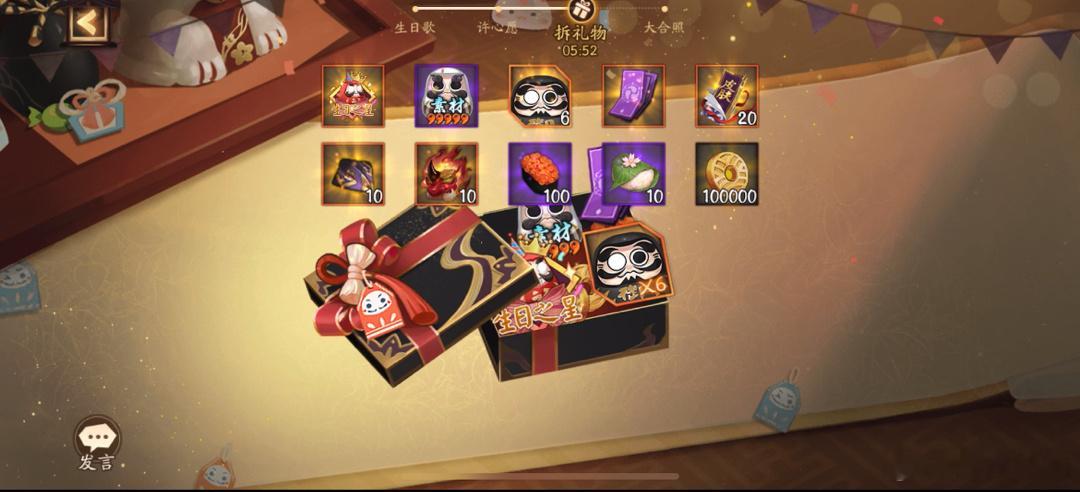 #阴阳师手游[超话]#  玩家生日奖励，寒酸不寒酸你们自己说[doge]#超话创