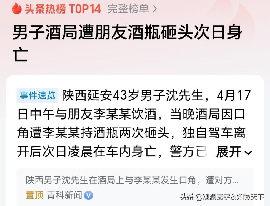 所以说酒肉朋友不可交[赞]