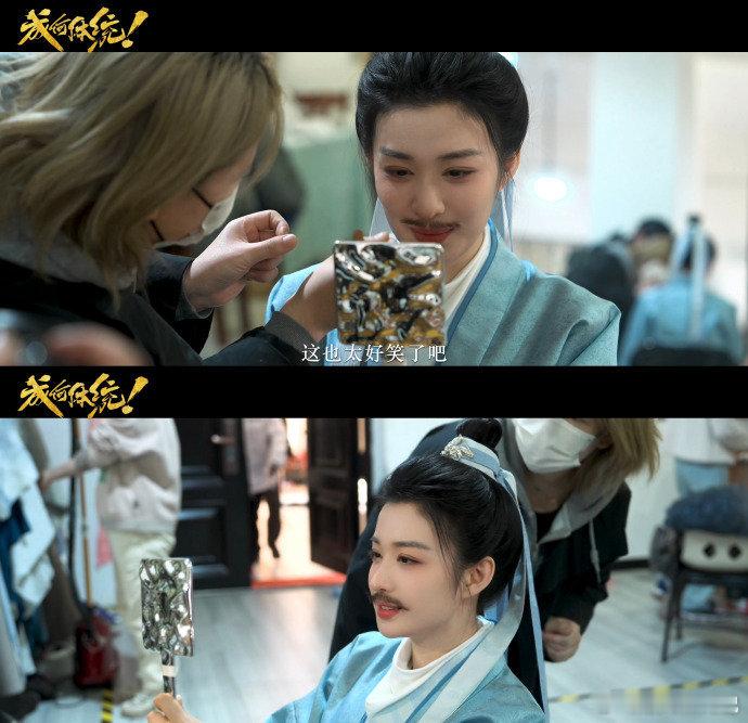 成何体统 穿书第一章干他 王楚然 + 老乡暴君，联手干翻全场🔥这剧必追！ 